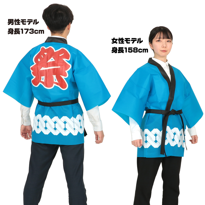 アーテック カラー不織布ハッピ 祭 吉原つなぎ柄 青 L 1個（ご注文単位1個）【直送品】