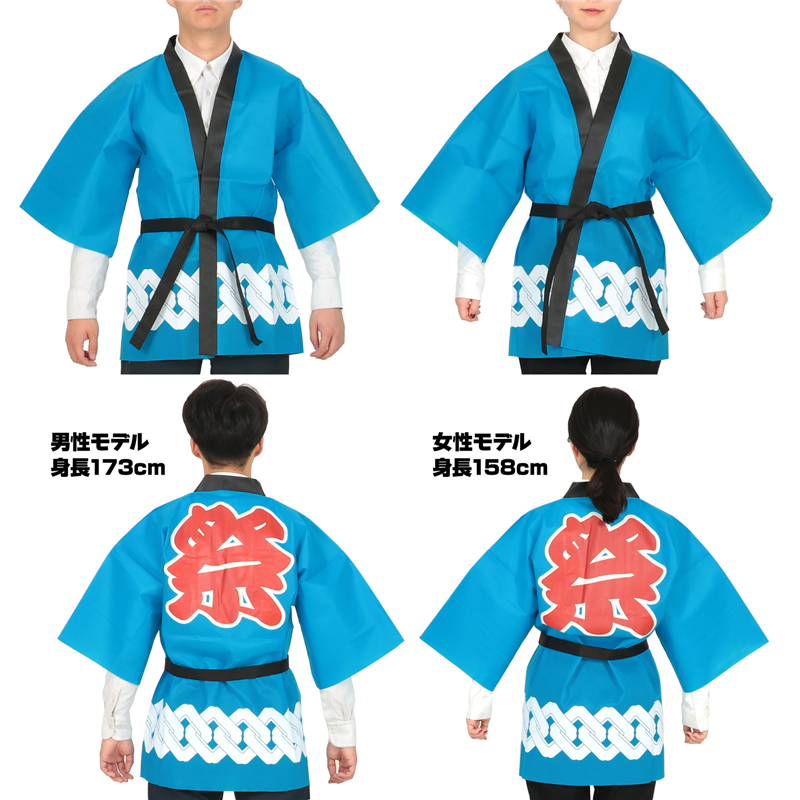 アーテック カラー不織布ハッピ 祭 吉原つなぎ柄 青 L 1個（ご注文単位1個）【直送品】