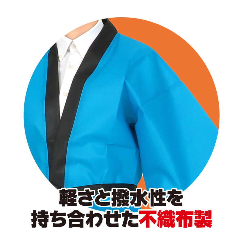 アーテック カラー不織布ハッピ 祭 吉原つなぎ柄 青 L 1個（ご注文単位1個）【直送品】