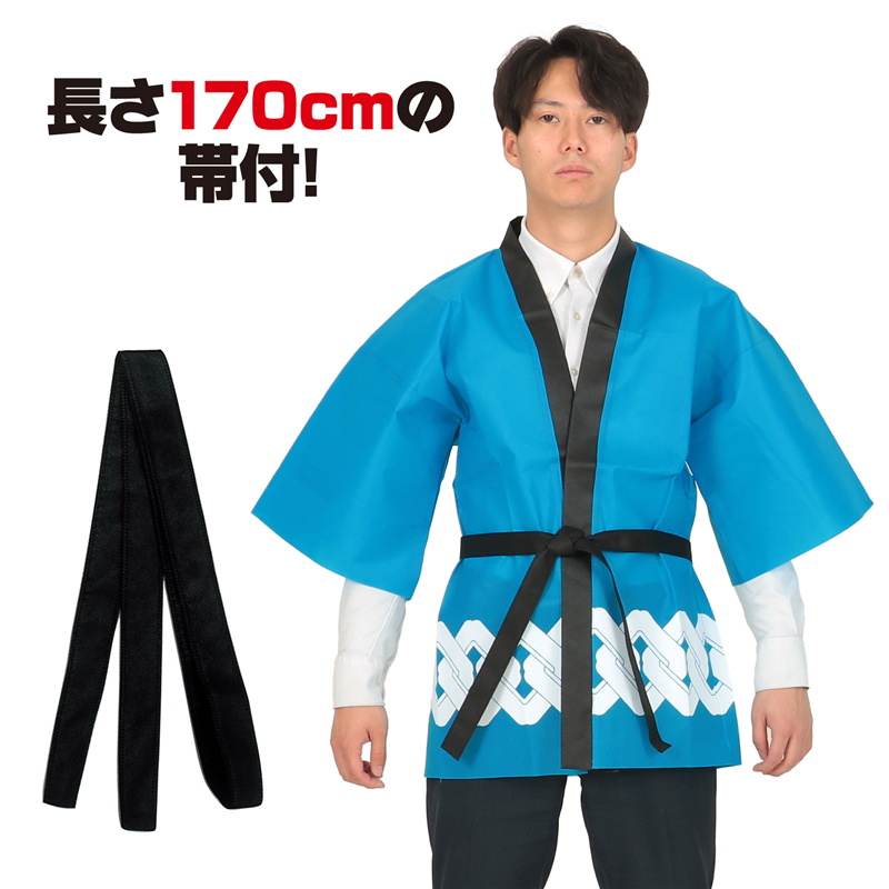 アーテック カラー不織布ハッピ 祭 吉原つなぎ柄 青 L 1個（ご注文単位1個）【直送品】