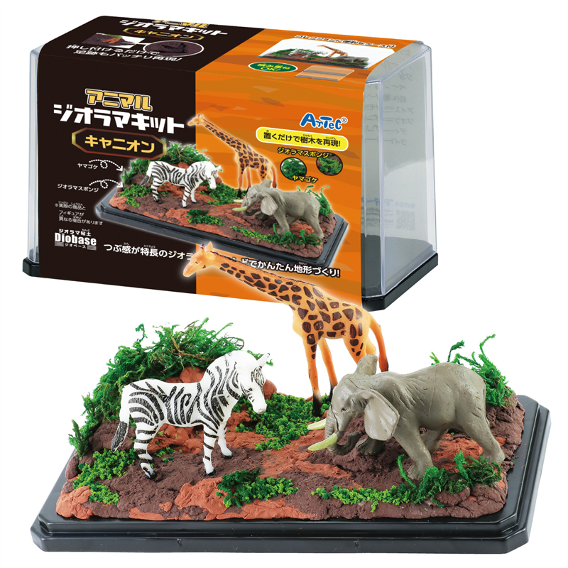 アーテック アニマルジオラマキット キャニオン 1個（ご注文単位1個）【直送品】