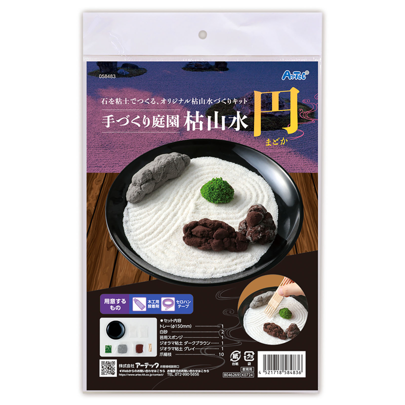 アーテック 手作り庭園 枯山水 円(まどか) 1個（ご注文単位1個）【直送品】