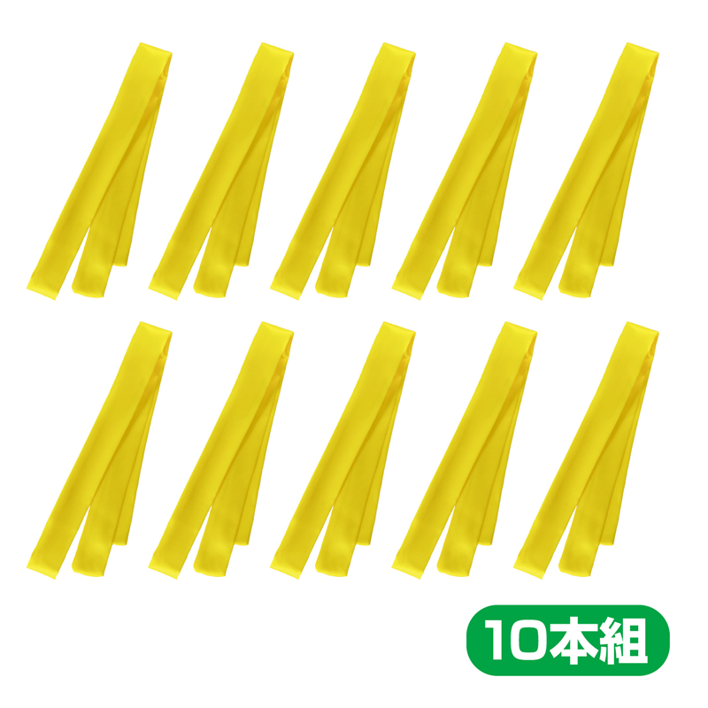 アーテック ソフトサテンはちまき 黄 10本組 1個（ご注文単位1個）【直送品】