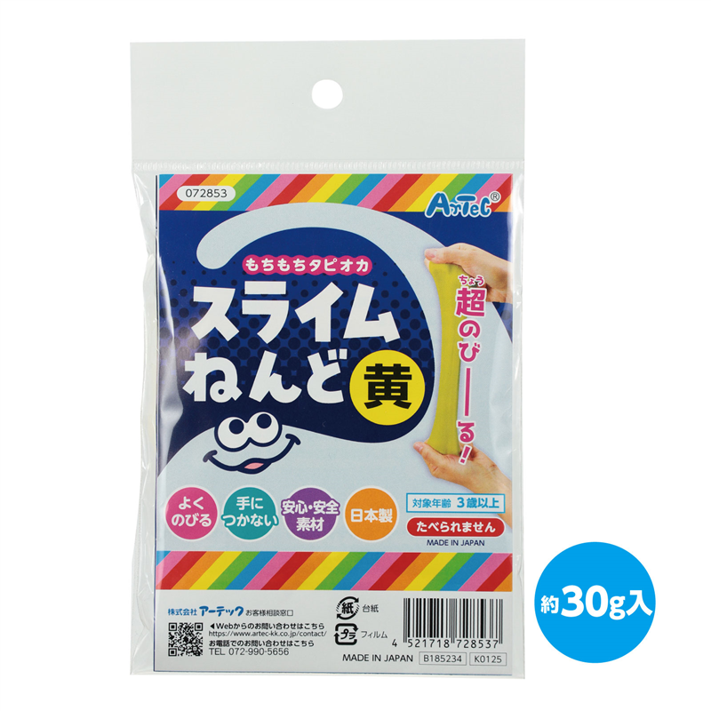 アーテック タピオカスライム粘土 茶 袋タイプ 1個(ご注文単位1個)【直送品】