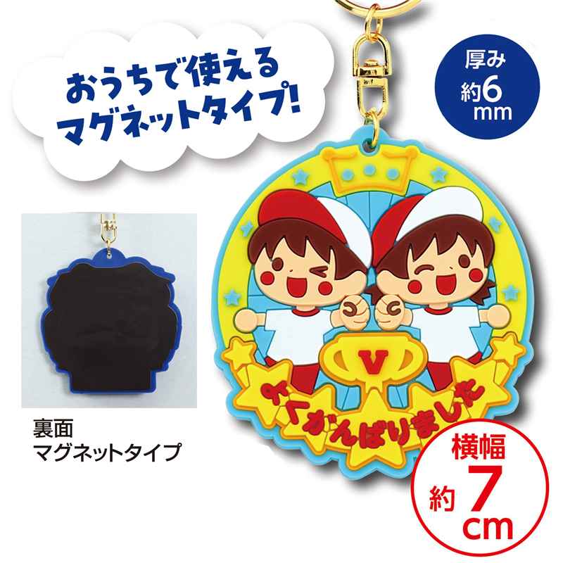 アーテック ラバーマグネットメダル フレンズ 1個(ご注文単位1個)【直送品】