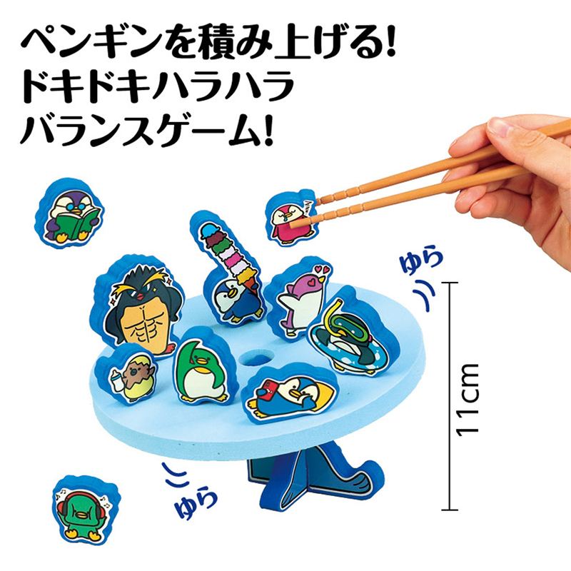 アーテック ぐらぐらぺんぎんつみあゲーム 1個（ご注文単位1個）【直送品】