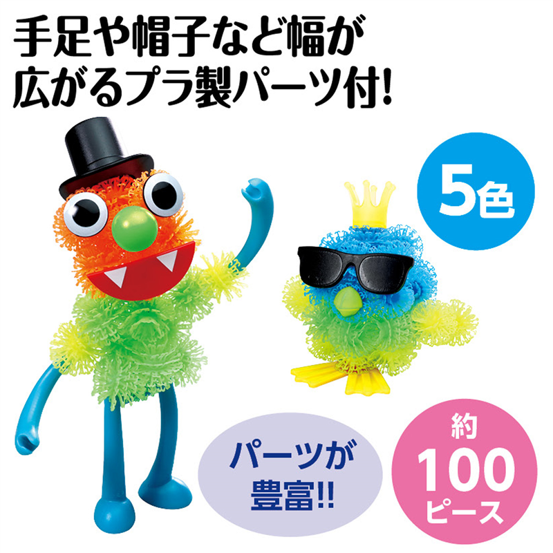 アーテック もじゃぴたブロックβ 1個（ご注文単位1個）【直送品】