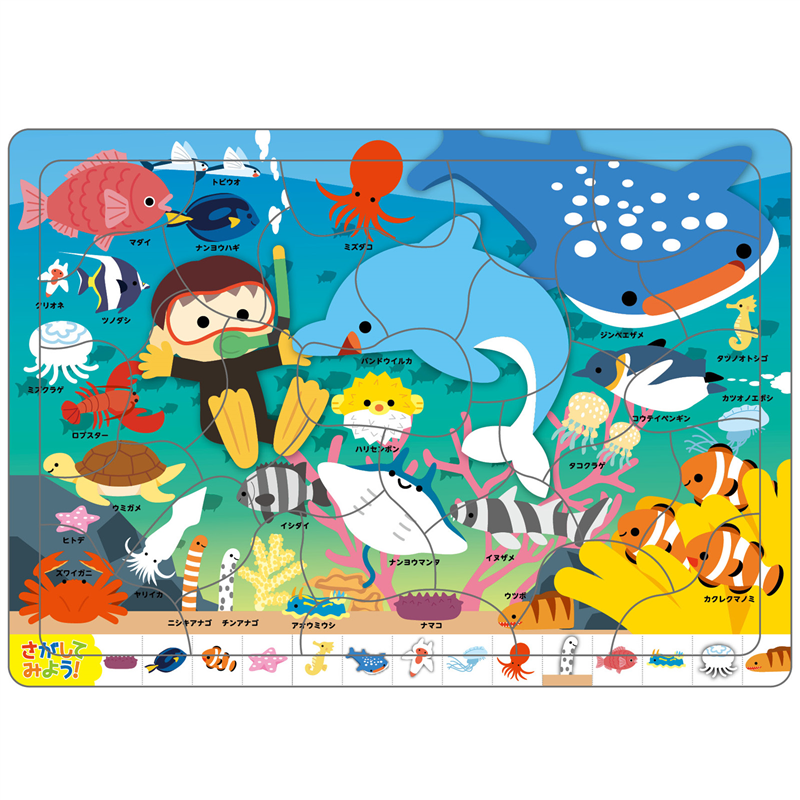 アーテック みつけてパズル 水族館 1個（ご注文単位1個）【直送品】