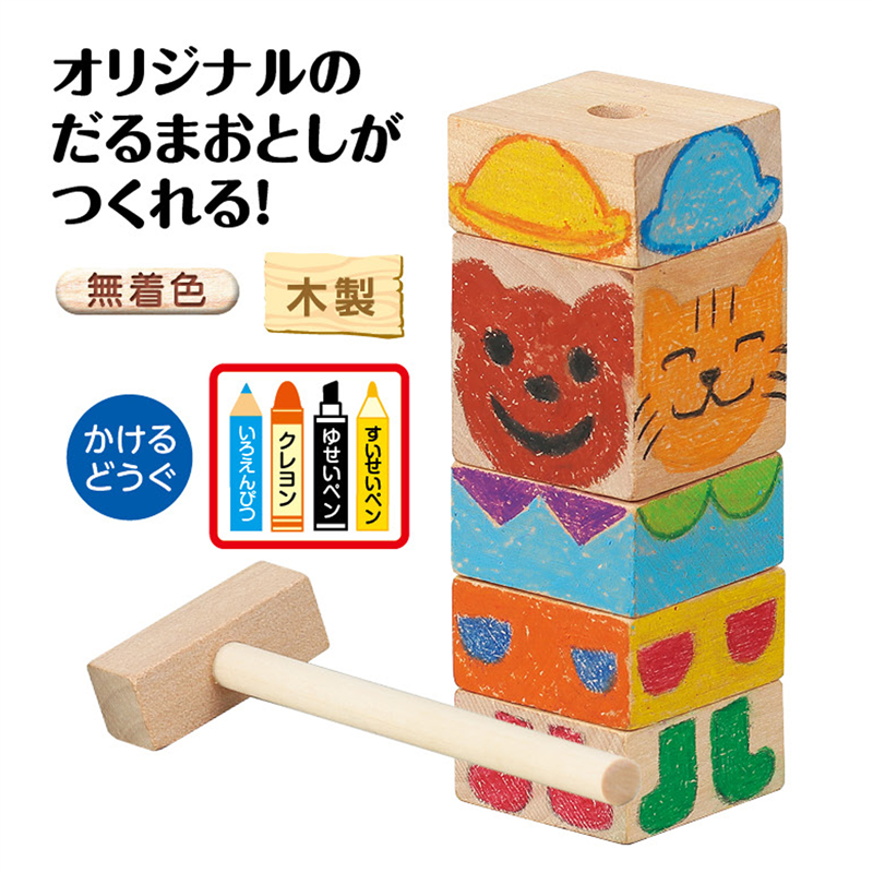 アーテック ましかくだるまおとし 1個（ご注文単位1個）【直送品】