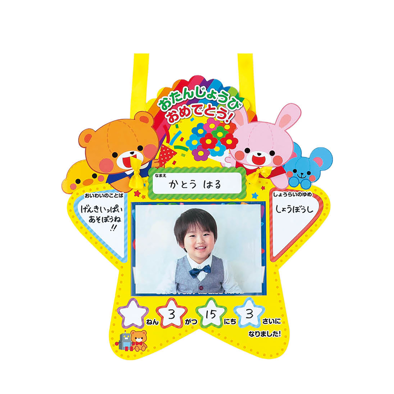 アーテック お誕生日カード ハッピスター 1個（ご注文単位1個）【直送品】
