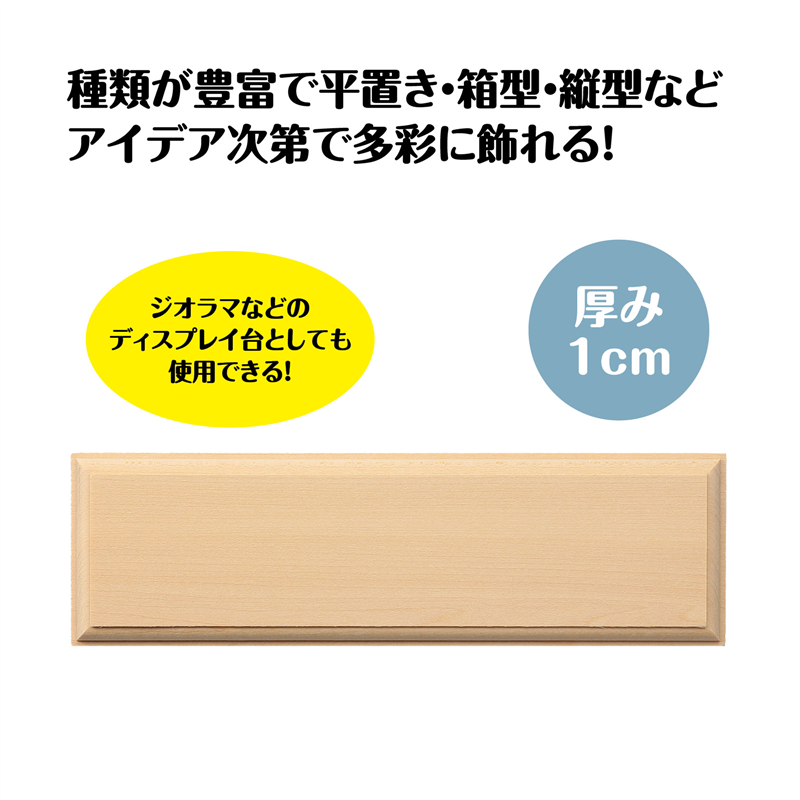 アーテック プラーク 長方形 1個（ご注文単位1個）【直送品】