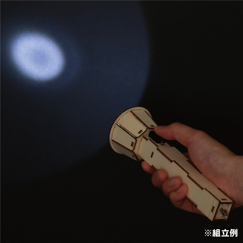 アーテック 木製ハンディライト組立キット 1個(ご注文単位1個)【直送品】