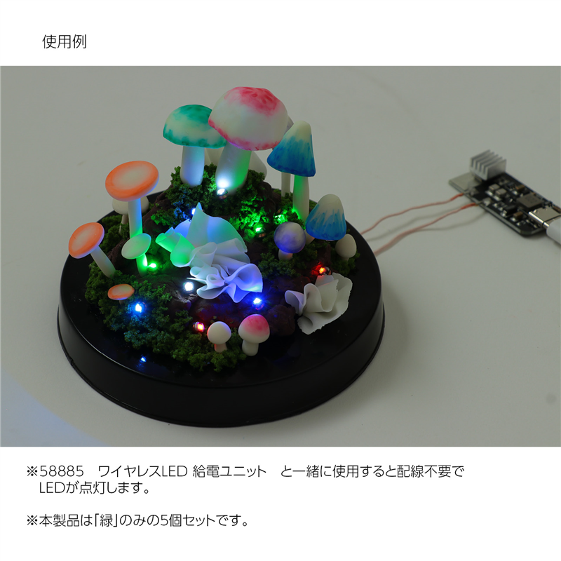 アーテック ワイヤレスLED 緑 5ピース 1個(ご注文単位1個)【直送品】