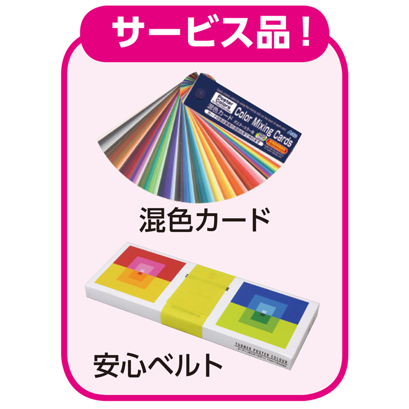 アーテック T PC 11ml 8色 スクールセット 1個(ご注文単位1個)【直送品】