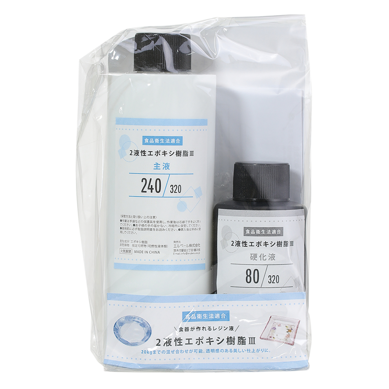 アーテック 食品衛生法適合2液性エポキシレジン 320g 1個（ご注文単位1個）【直送品】