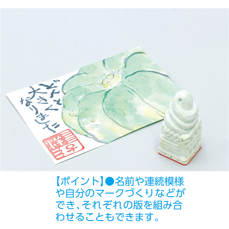 アーテック けしごむ印(35×35×70mm)印かん刀付 1個(ご注文単位1個)【直送品】