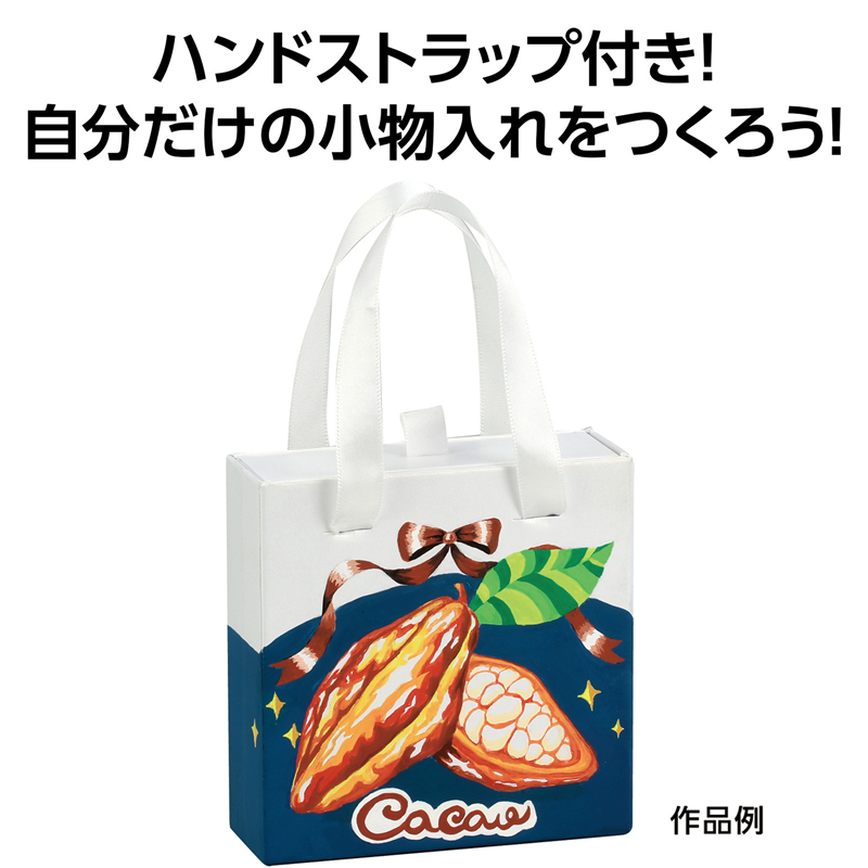 アーテック 紙製小物入れ 1個(ご注文単位1個)【直送品】