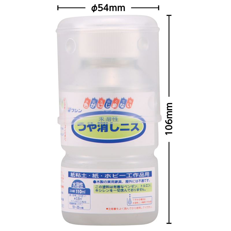 アーテック ワシン水溶性つや消しニス 110ml 1個(ご注文単位1個)【直送品】