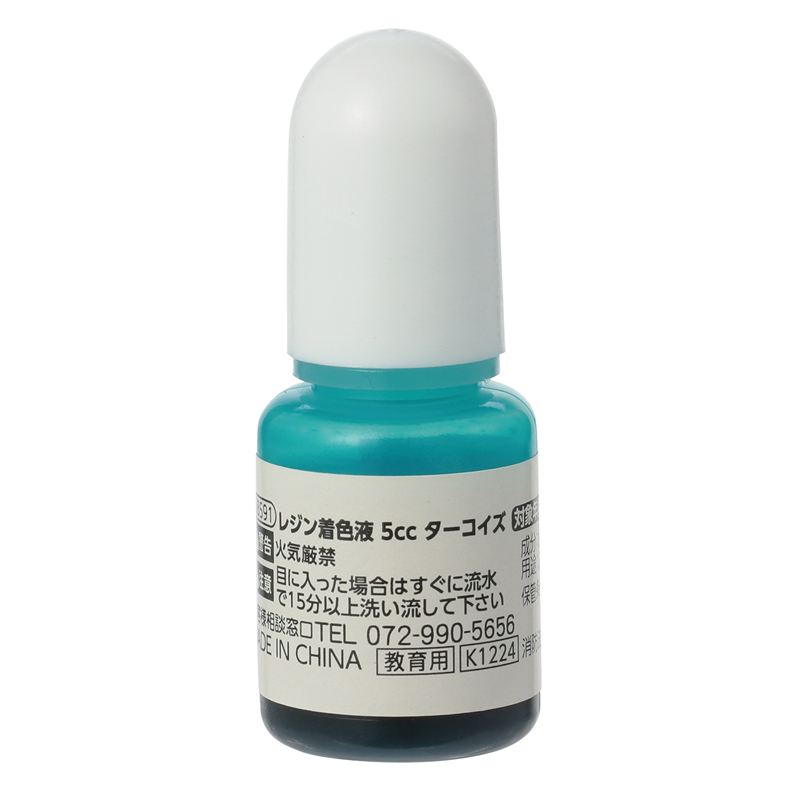 アーテック レジン着色液 5cc ターコイズ 1個（ご注文単位1個）【直送品】