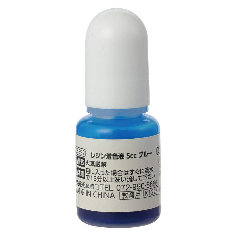 アーテック レジン着色液 5cc ブルー 1個（ご注文単位1個）【直送品】