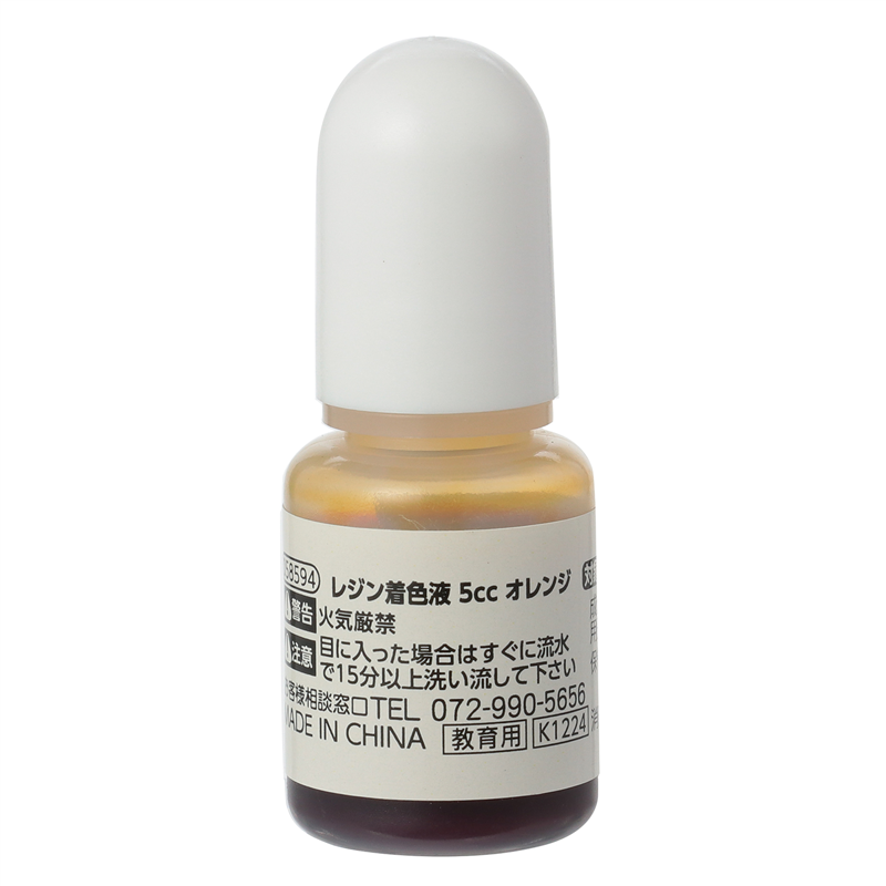 アーテック レジン着色液 5cc オレンジ 1個（ご注文単位1個）【直送品】