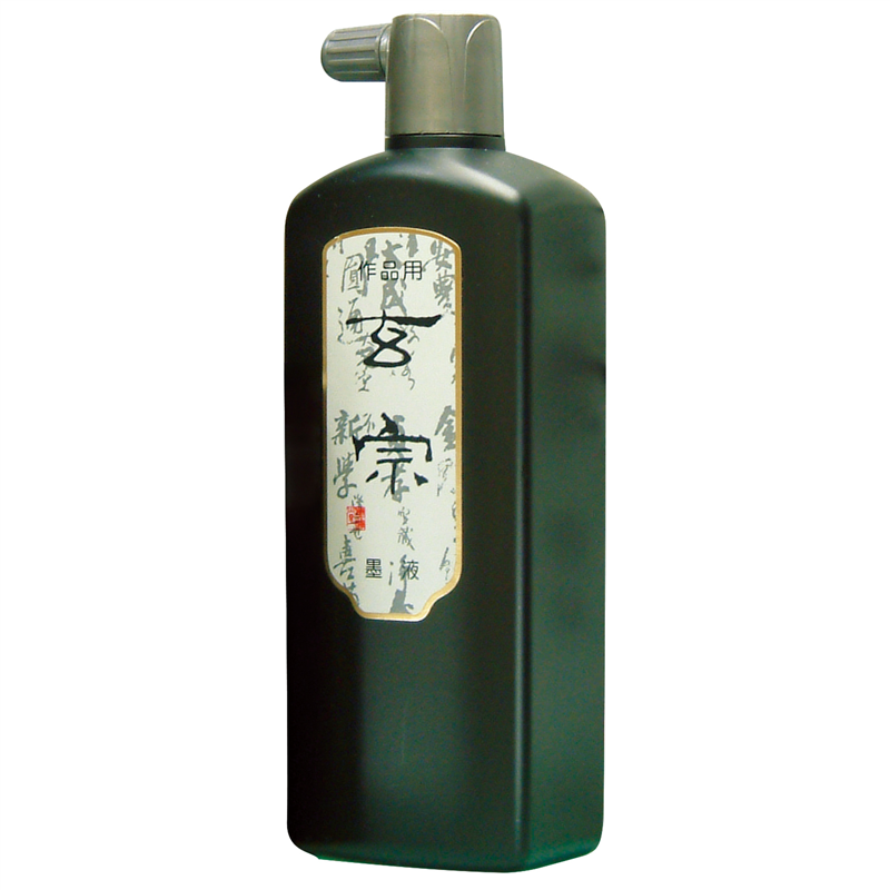 アーテック 墨運堂 玄宗 500ml 1個（ご注文単位1個）【直送品】