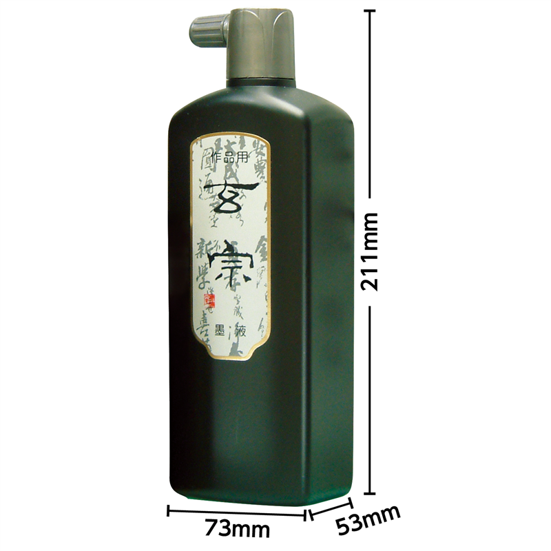 アーテック 墨運堂 玄宗 500ml 1個(ご注文単位1個)【直送品】