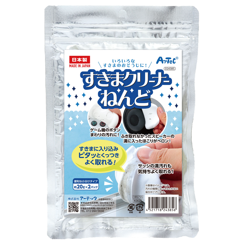 アーテック すきまクリーン ねんど 1個（ご注文単位1個）【直送品】