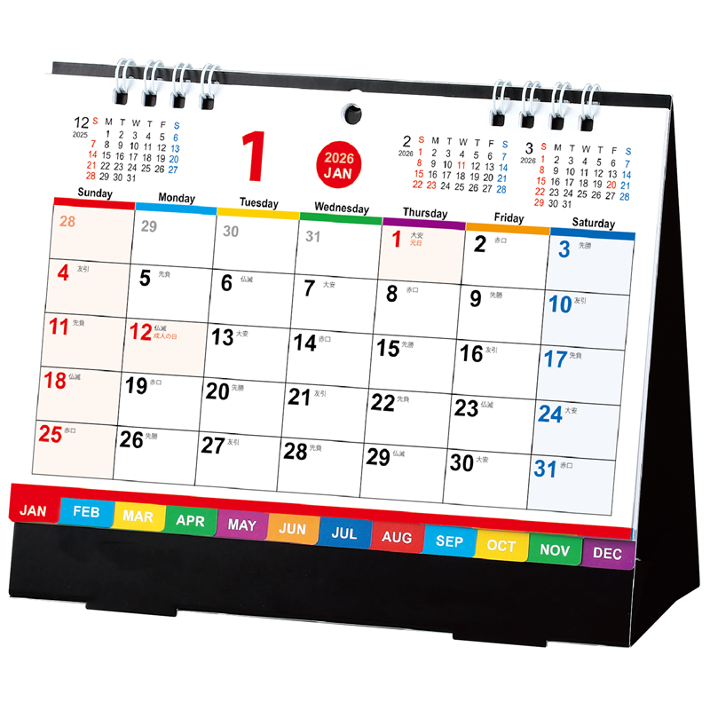 アーテック Wリング2WAYカレンダーカラフル 1個（ご注文単位1個）【直送品】