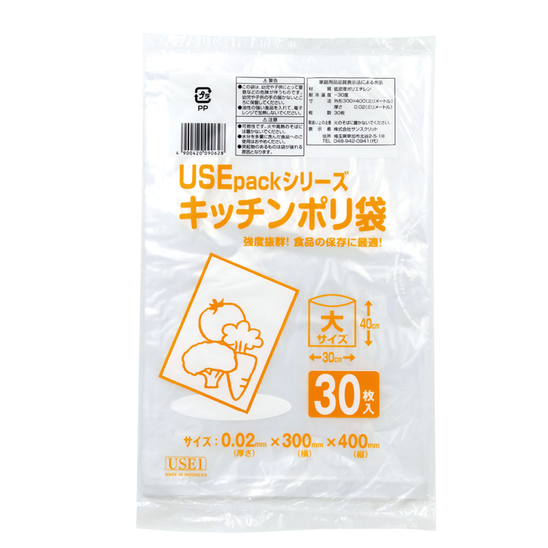アーテック USE1 保存袋 大 30枚 1個（ご注文単位1個）【直送品】