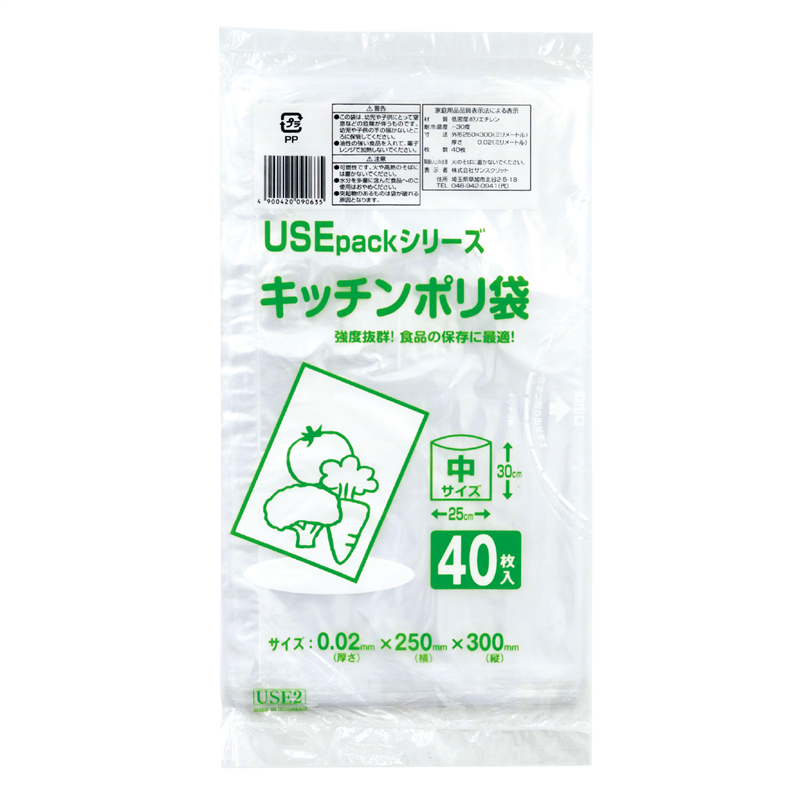 アーテック USE2 保存袋 中 40枚 1個（ご注文単位1個）【直送品】