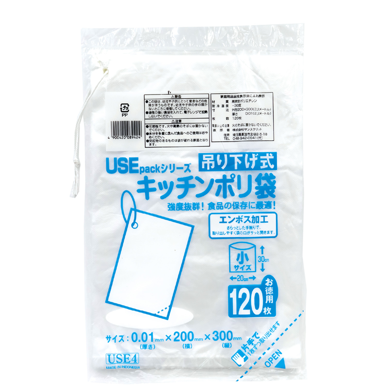 アーテック USE4 キッチンポリ袋 小 120P ひも付き 1個（ご注文単位1個）【直送品】