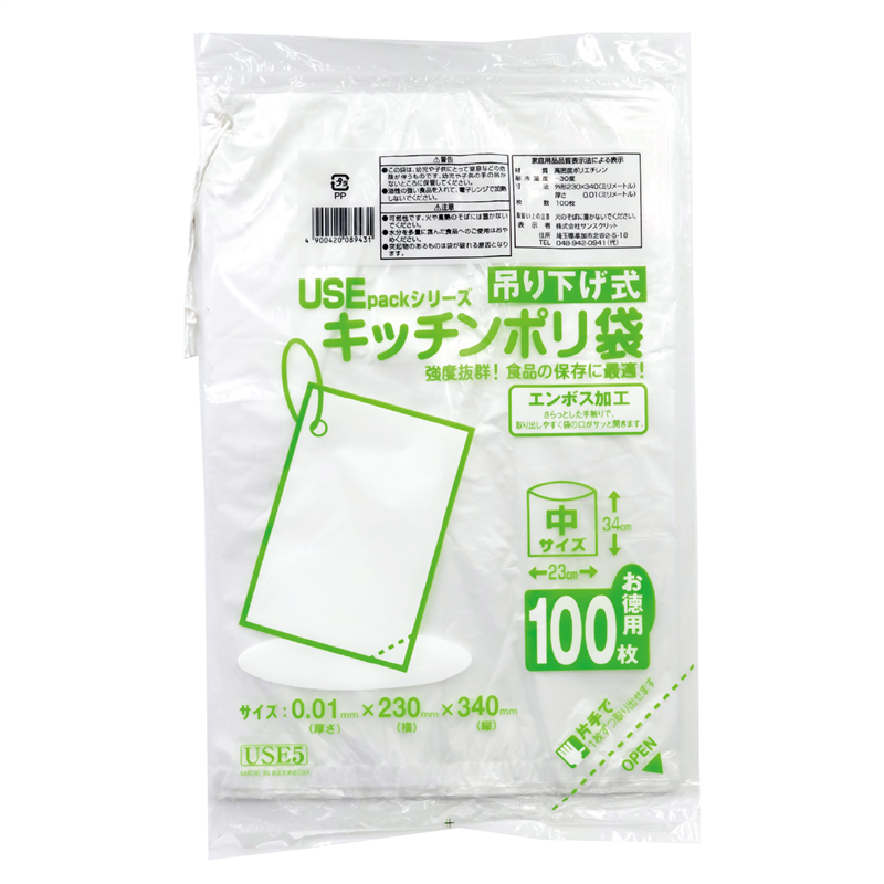 アーテック USE5 キッチンポリ袋 中 100P ひも付き 1個（ご注文単位1個）【直送品】