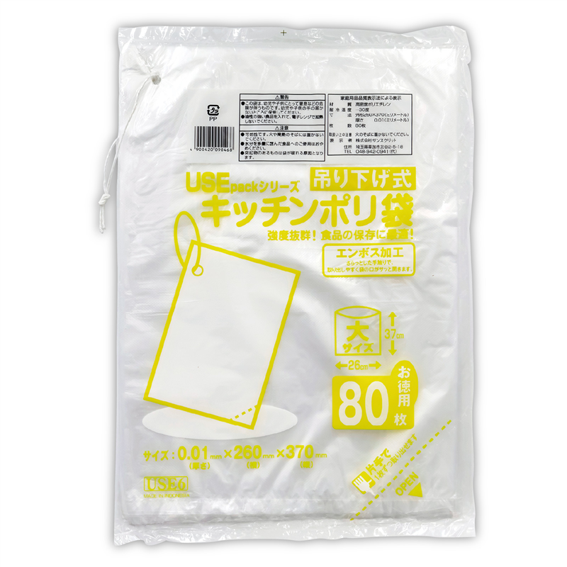 アーテック USE6 キッチンポリ袋 大 80P ひも付き 1個（ご注文単位1個）【直送品】