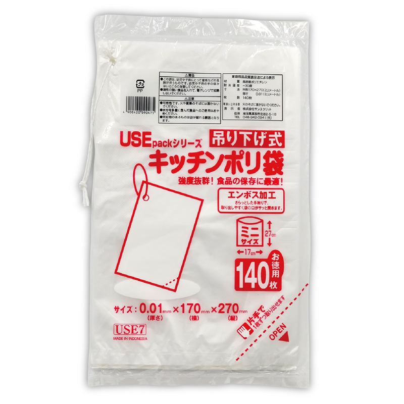 アーテック USE7 キッチンポリ袋 ミニ 140P ひも付き 1個（ご注文単位1個）【直送品】
