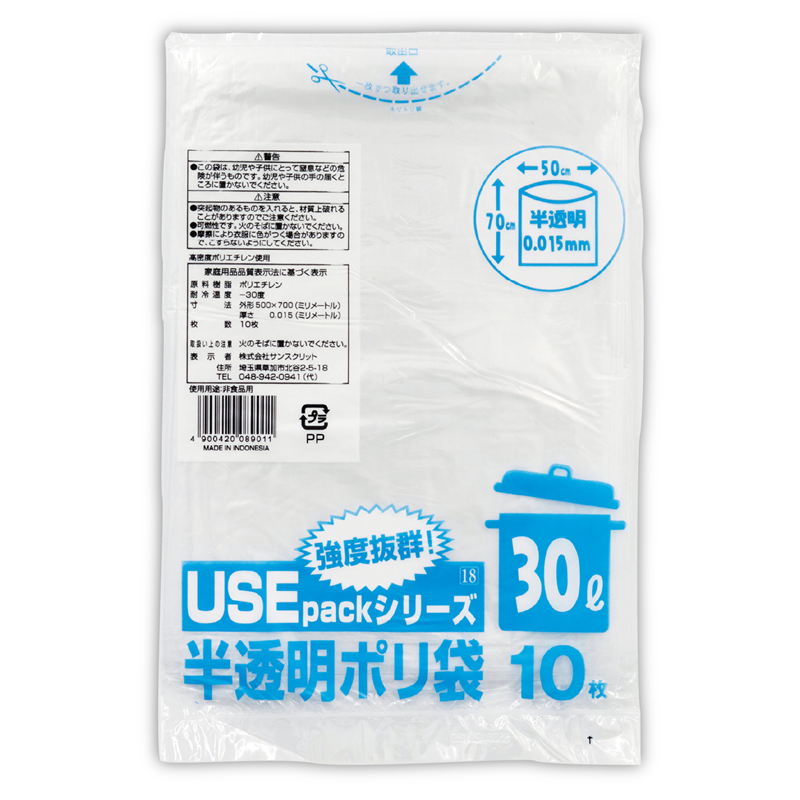 アーテック USE18 半透明 30L 10P 1個（ご注文単位1個）【直送品】