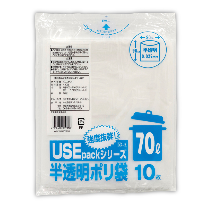 アーテック USE53A 半透明 70L 10P 1個（ご注文単位1個）【直送品】