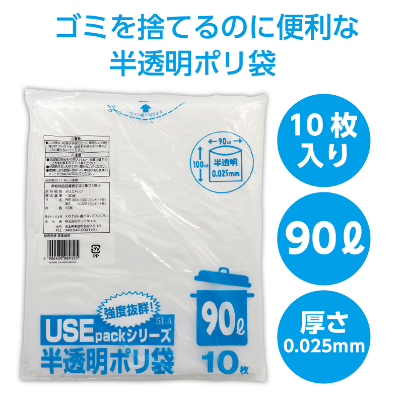 アーテック USE53A 半透明 70L 10P 1個(ご注文単位1個)【直送品】
