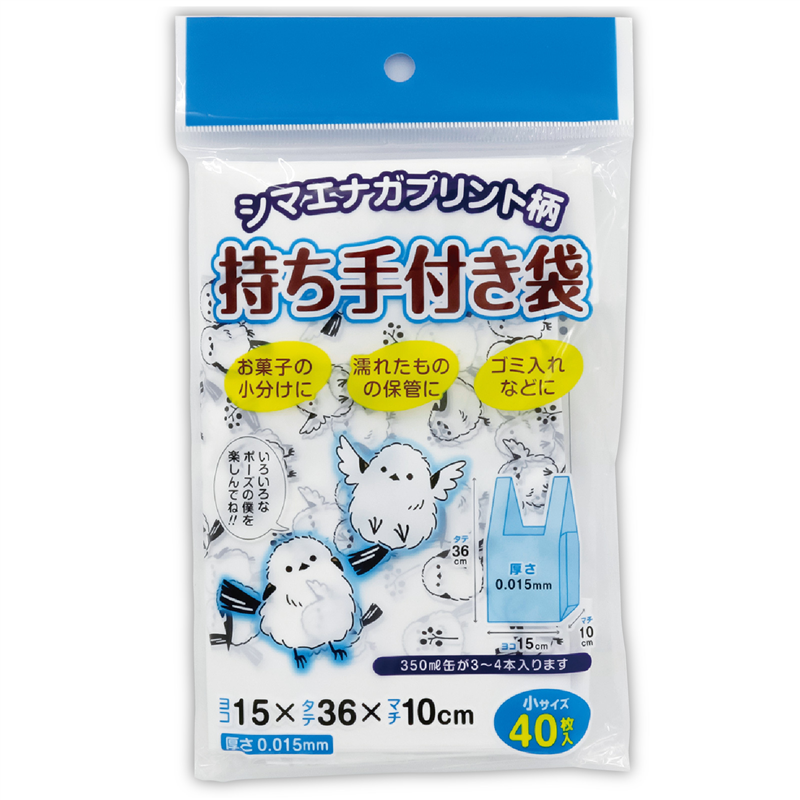 アーテック シマエナガ柄持ち手付きポリ袋 小 40P 1個（ご注文単位1個）【直送品】