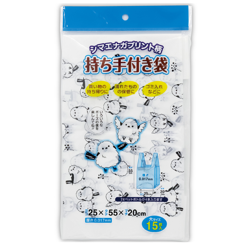アーテック シマエナガ柄持ち手付きポリ袋 大 15P 1個（ご注文単位1個）【直送品】