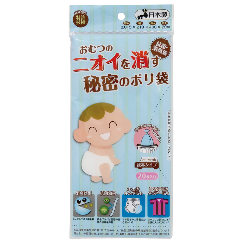 アーテック ニオイを消す秘密のポリ袋 20枚 1個（ご注文単位1個）【直送品】