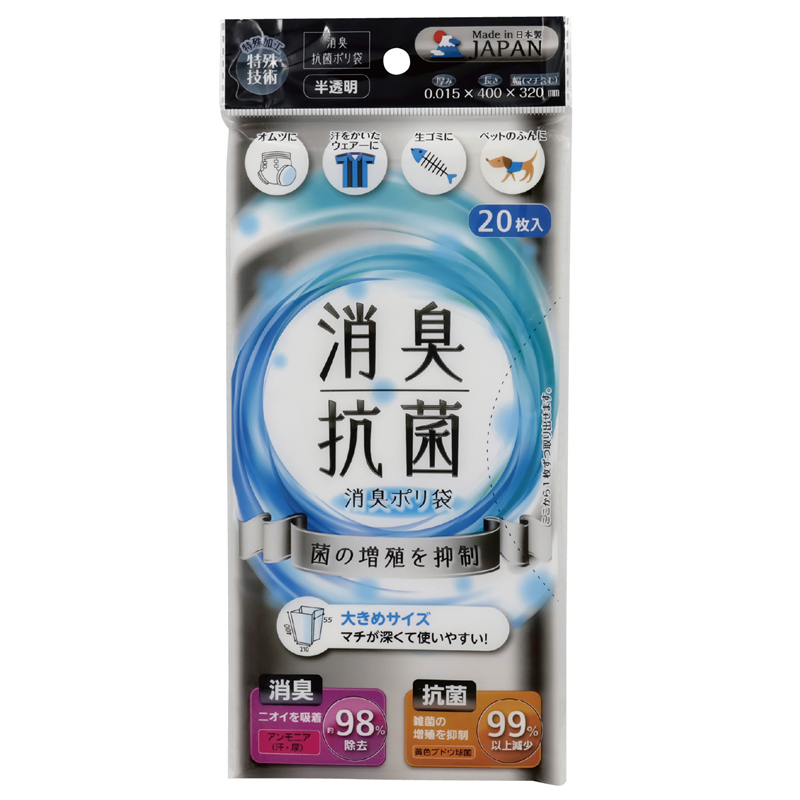 アーテック 消臭・抗菌ポリ袋 20P 1個（ご注文単位1個）【直送品】