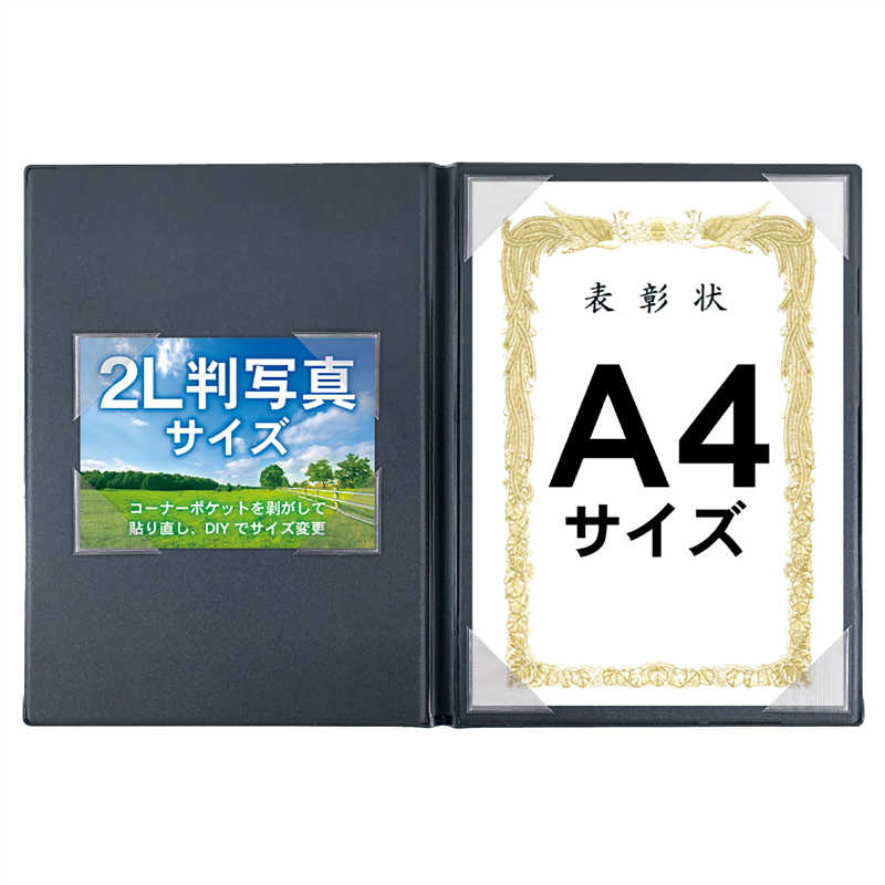 アーテック 貼ってはがせるコーナーポケットの証書ファイル ネイビー 1個（ご注文単位1個）【直送品】