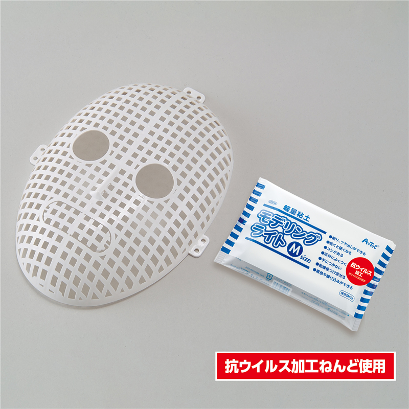 アーテック メッシュお面 モデリングライトM付 1個(ご注文単位1個)【直送品】
