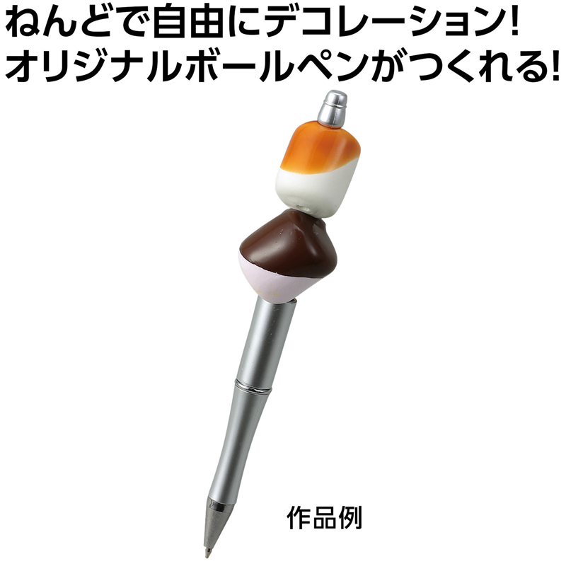 アーテック 芯材つきボールペン ATねんど付 1個(ご注文単位1個)【直送品】