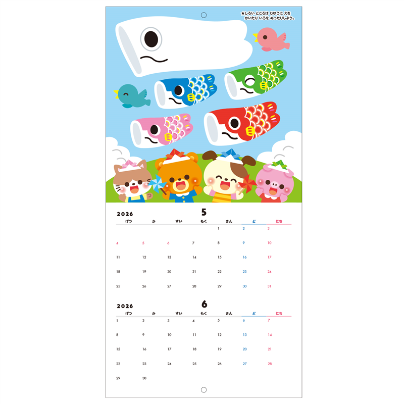 アーテック きってはってぬってカレンダーづくり 2026 1個（ご注文単位1個）【直送品】