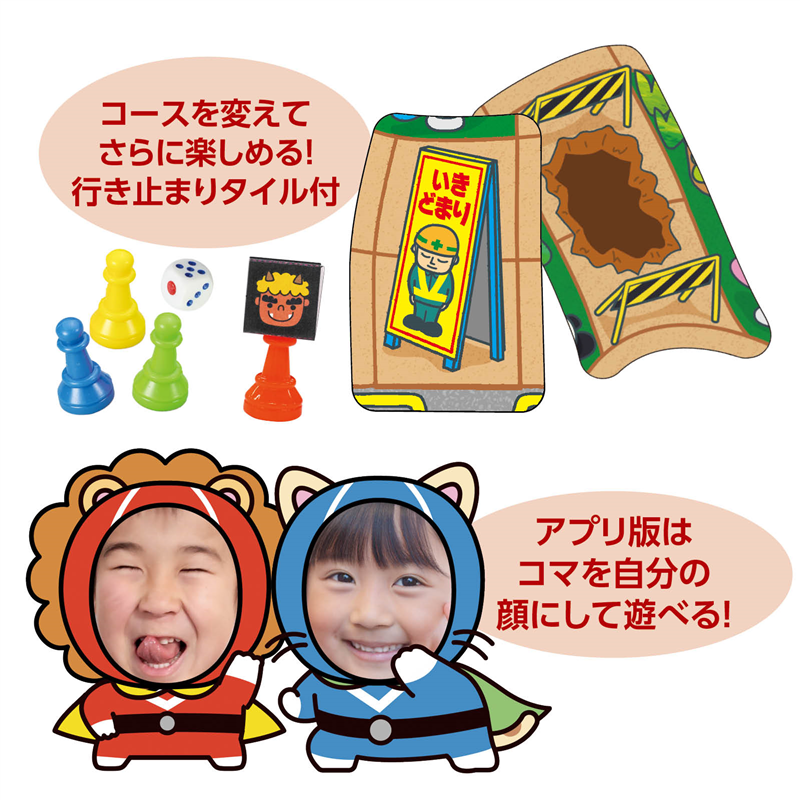 アーテック かくれんぼゲーム&おにごっこすごろく 1個(ご注文単位1個)【直送品】