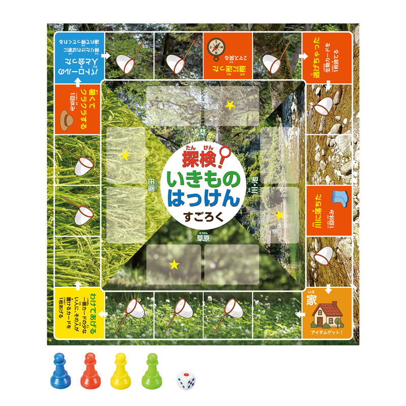 アーテック 探検!いきものはっけんすごろく 1個（ご注文単位1個）【直送品】