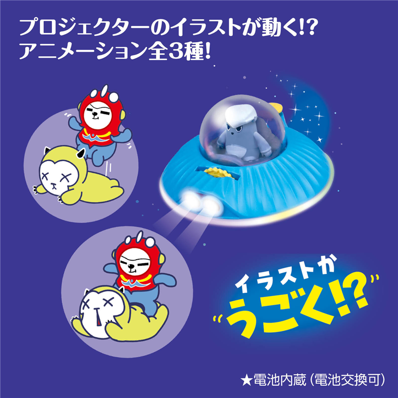 アーテック アニメーションプロジェクター UFO 1個(ご注文単位1個)【直送品】