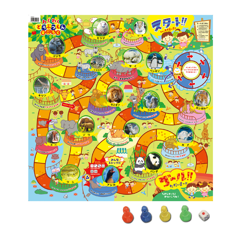 アーテック わくわくどうぶつえんすごろくアプリ付 1個（ご注文単位1個）【直送品】